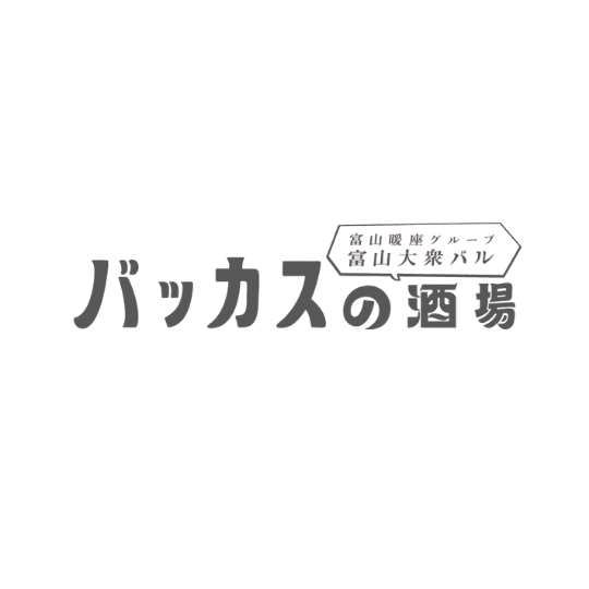 バッカスの酒場